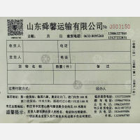 临沂舜馨物流