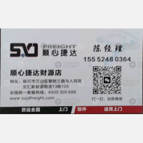临沂誉之星物流