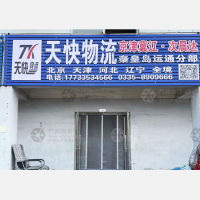 益海路店网点