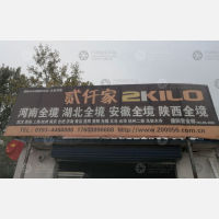 其他店网点