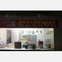 其他店网点