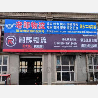 八仙北路店网点