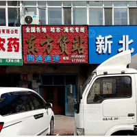 建设路店网点