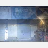 其他店网点
