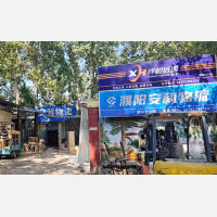 其他店网点