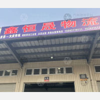 传化公路港店网点