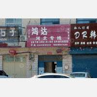 其他店网点