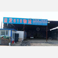 长春到山东烟台专线,长春到山东烟台直达线路,长春到山东烟台中转线路