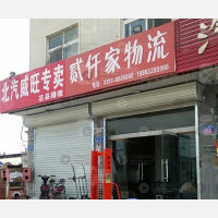 其他店网点