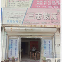 其他店网点