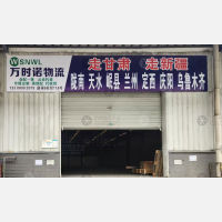 成都到新疆阿拉尔专线,成都到新疆阿拉尔直达线路,成都到新疆阿拉尔中转线路