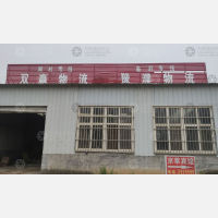 其他店网点