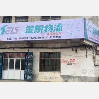 其他店网点