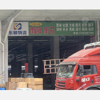 兰田智慧物流港店网点