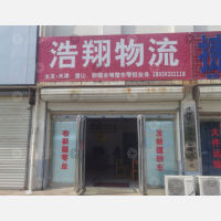 豫北物流园店网点