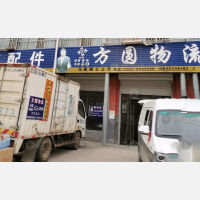其他店网点