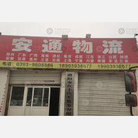 其他店网点