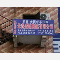长春盛航物流