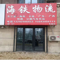 长春海铁物流
