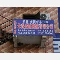 长春到山东烟台专线,长春到山东烟台直达线路,长春到山东烟台中转线路