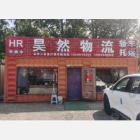 长春到四川达州专线,长春到四川达州直达线路,长春到四川达州中转线路
