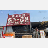其他店网点