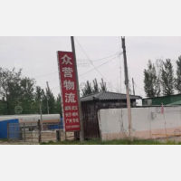 其他店网点