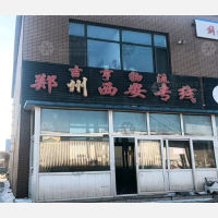 中机物流园店网点