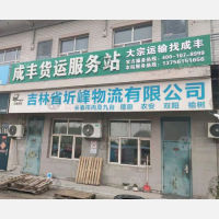 亚奇物流园店网点