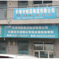 亚奇物流园店网点