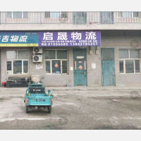 亚奇物流园店网点