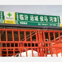 保供基地店网点