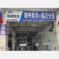 顺和天源智慧物流园（二期）店网点