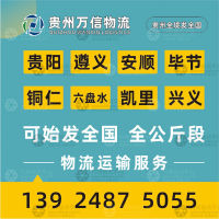 贵阳到河北唐山唐山市汉沽管理区专线,贵阳到河北唐山唐山市汉沽管理区直达线路,贵阳到河北唐山唐山市汉沽管理区中转线路