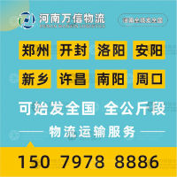 郑州到西藏拉萨专线,郑州到西藏拉萨直达线路,郑州到西藏拉萨中转线路