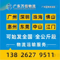 深圳到山西大同广灵专线,深圳到山西大同广灵直达线路,深圳到山西大同广灵中转线路