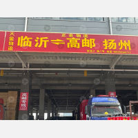 华苑智慧物流港店网点