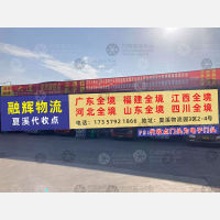 夏溪物流园店网点
