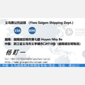 义乌赛公物流