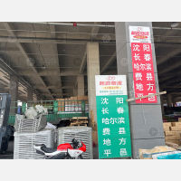 华苑智慧物流港店网点