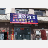 其他店网点