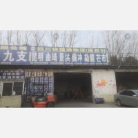 仁万仓储物流园店网点