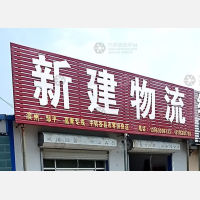 黄山五路店网点