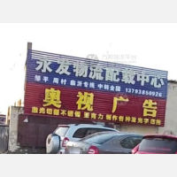黛溪五路店网点
