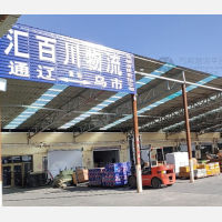 兴安汇百川物流