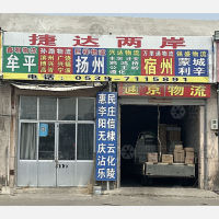 长城驾校店网点