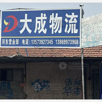 长城驾校店网点