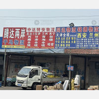 长城驾校店网点