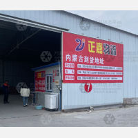 鄂尔多斯正嘉物流