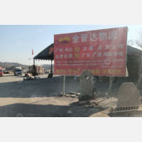 其他店网点